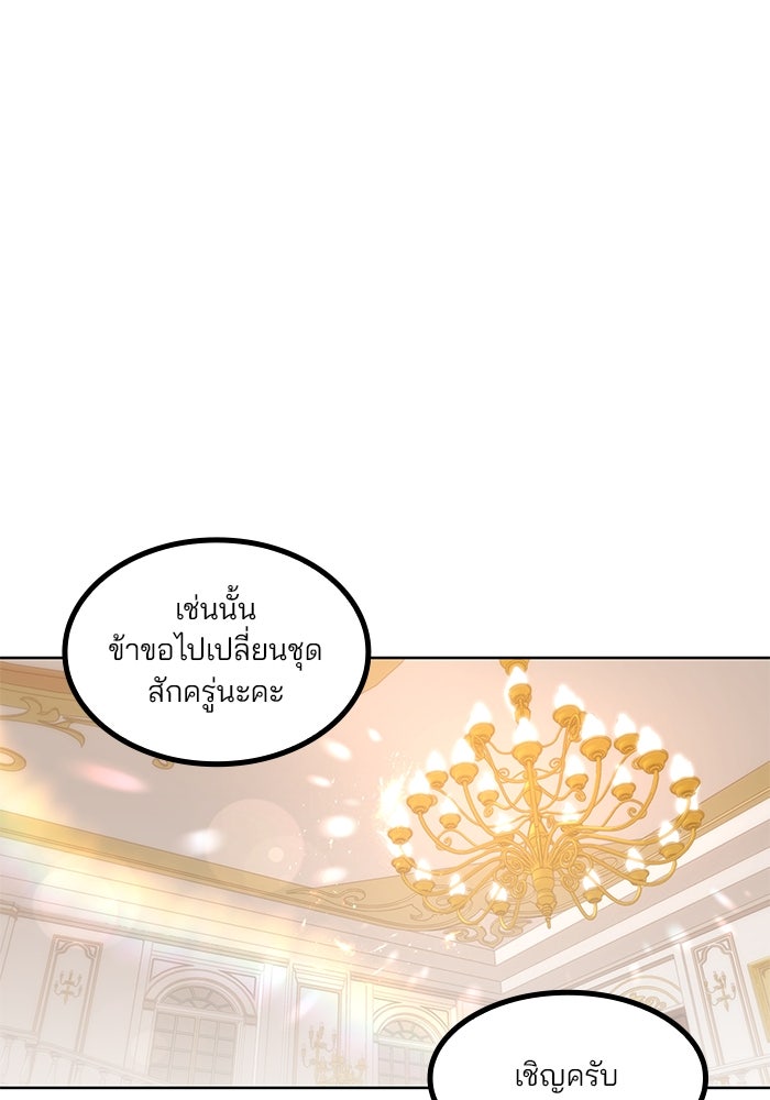 ปล่อยให้ข้าตายเถอะ - หน้า 35