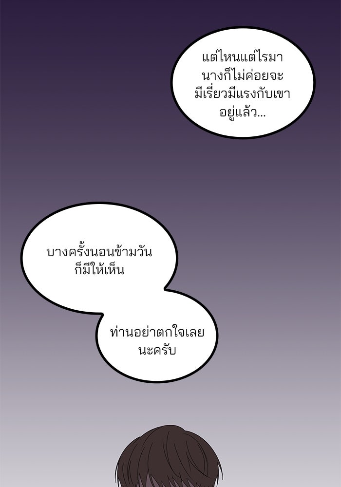 ปล่อยให้ข้าตายเถอะ - หน้า 60