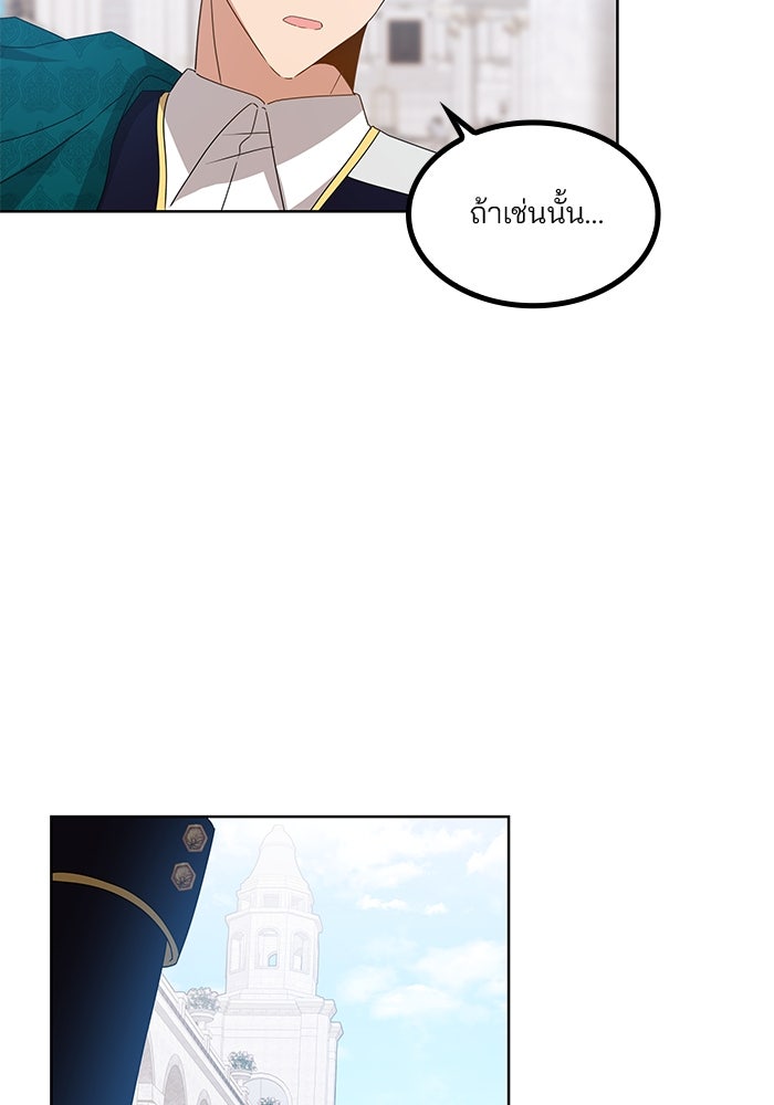 ปล่อยให้ข้าตายเถอะ - หน้า 68