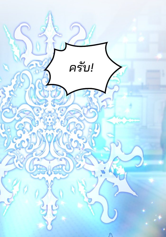 ปล่อยให้ข้าตายเถอะ - หน้า 78