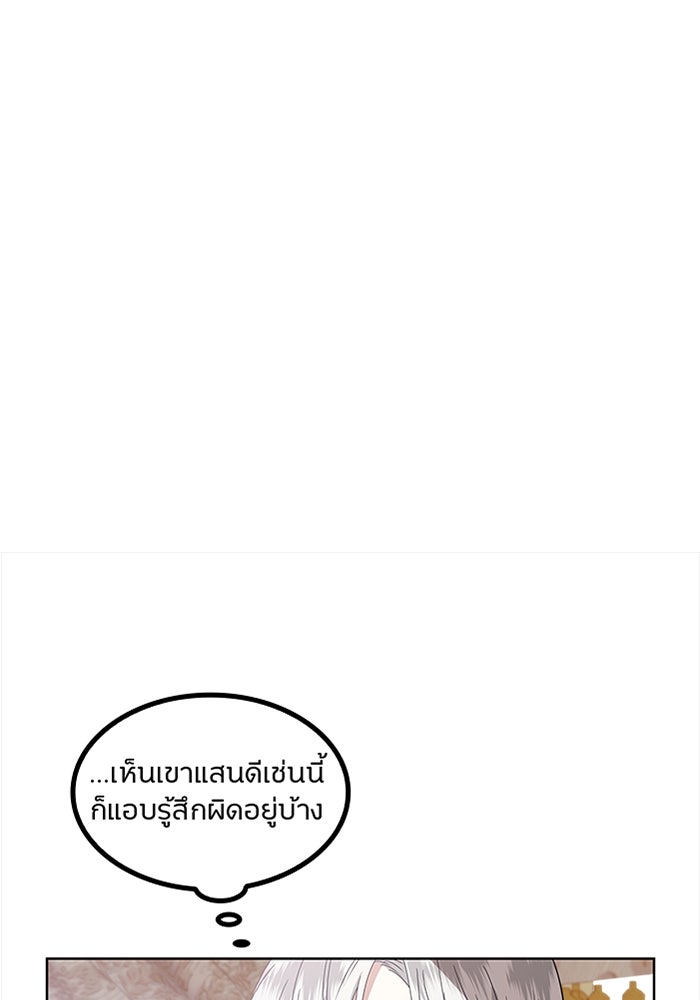 ปล่อยให้ข้าตายเถอะ - หน้า 1