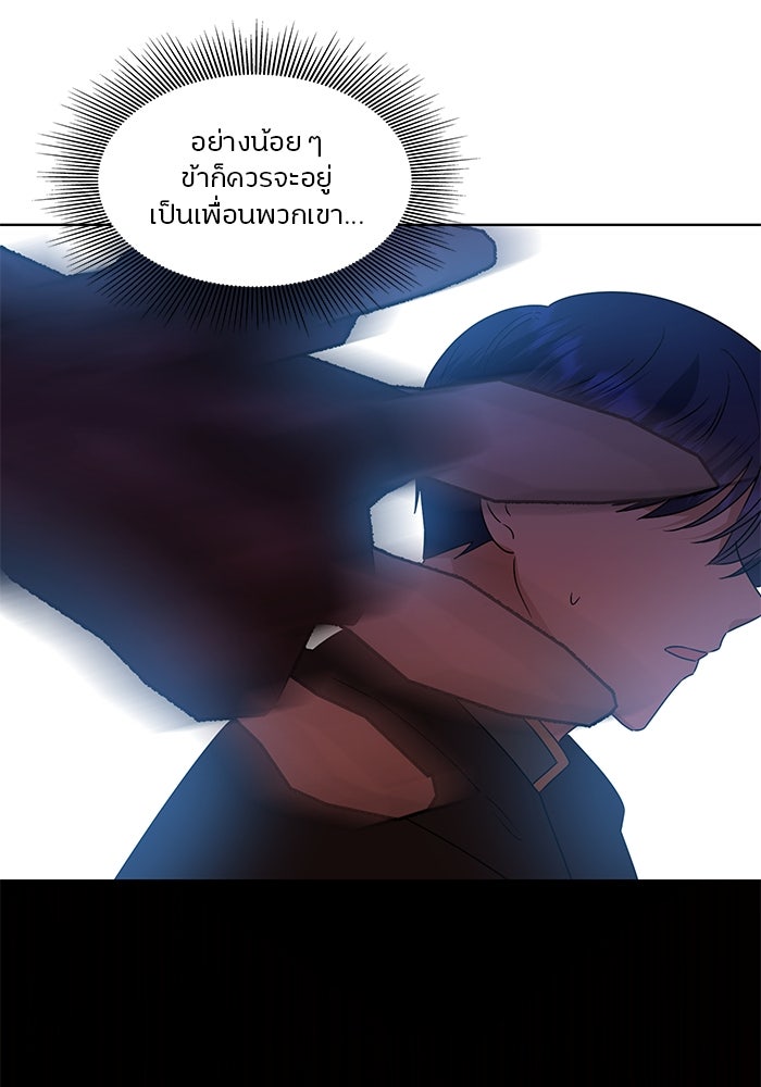 ปล่อยให้ข้าตายเถอะ - หน้า 100