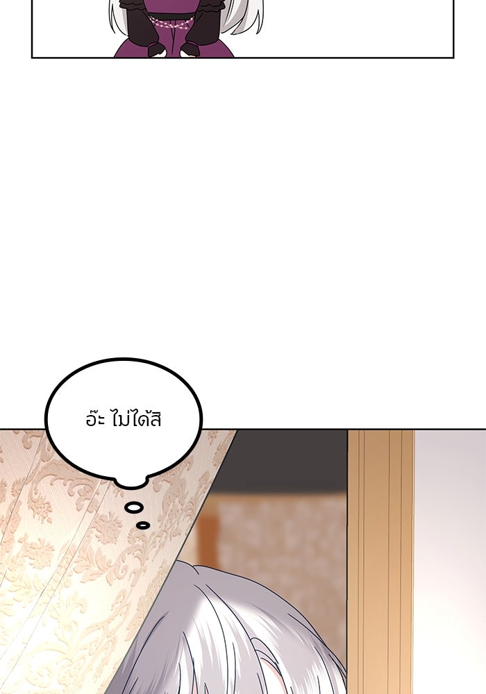 ปล่อยให้ข้าตายเถอะ - หน้า 18