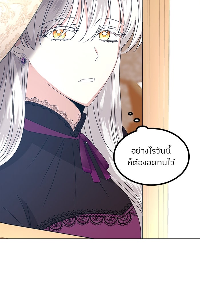 ปล่อยให้ข้าตายเถอะ - หน้า 19