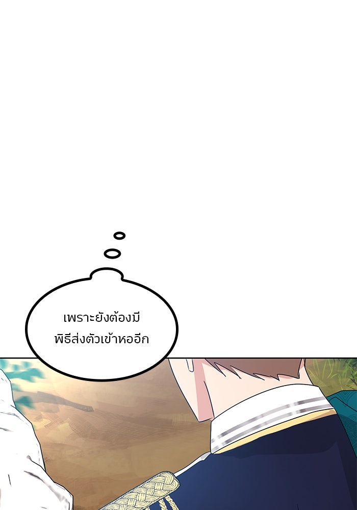 ปล่อยให้ข้าตายเถอะ - หน้า 20