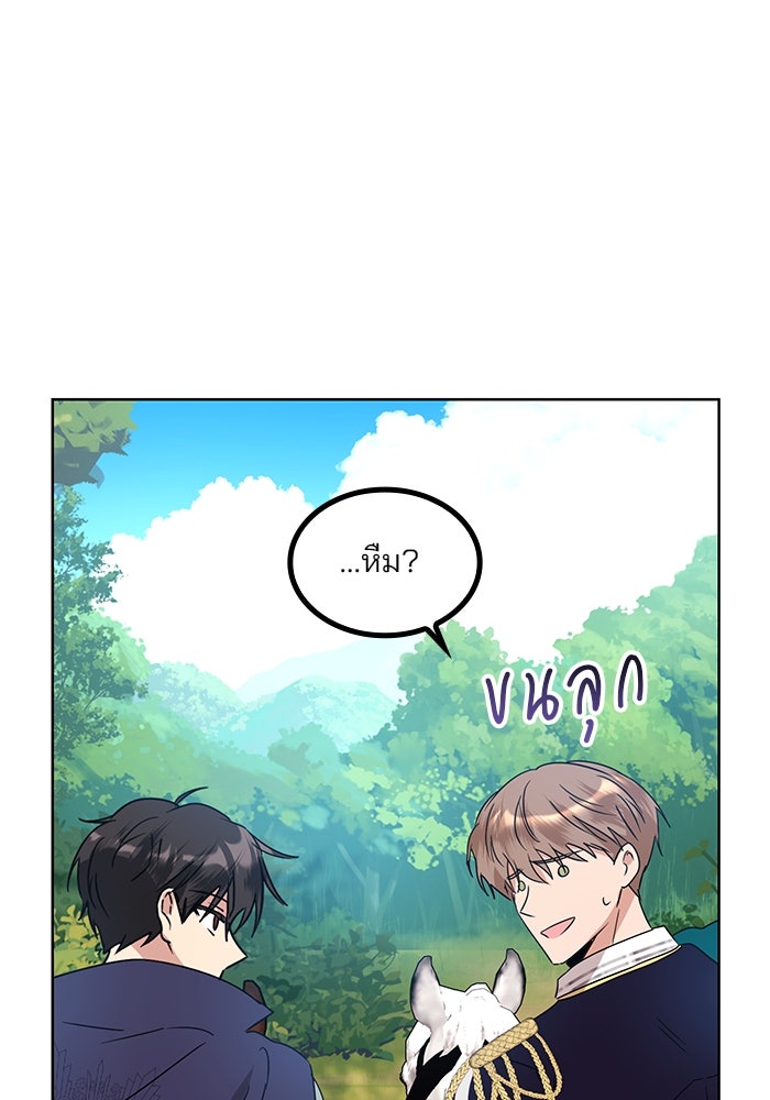 ปล่อยให้ข้าตายเถอะ - หน้า 22