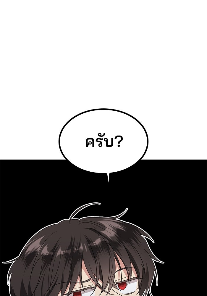 ปล่อยให้ข้าตายเถอะ - หน้า 29