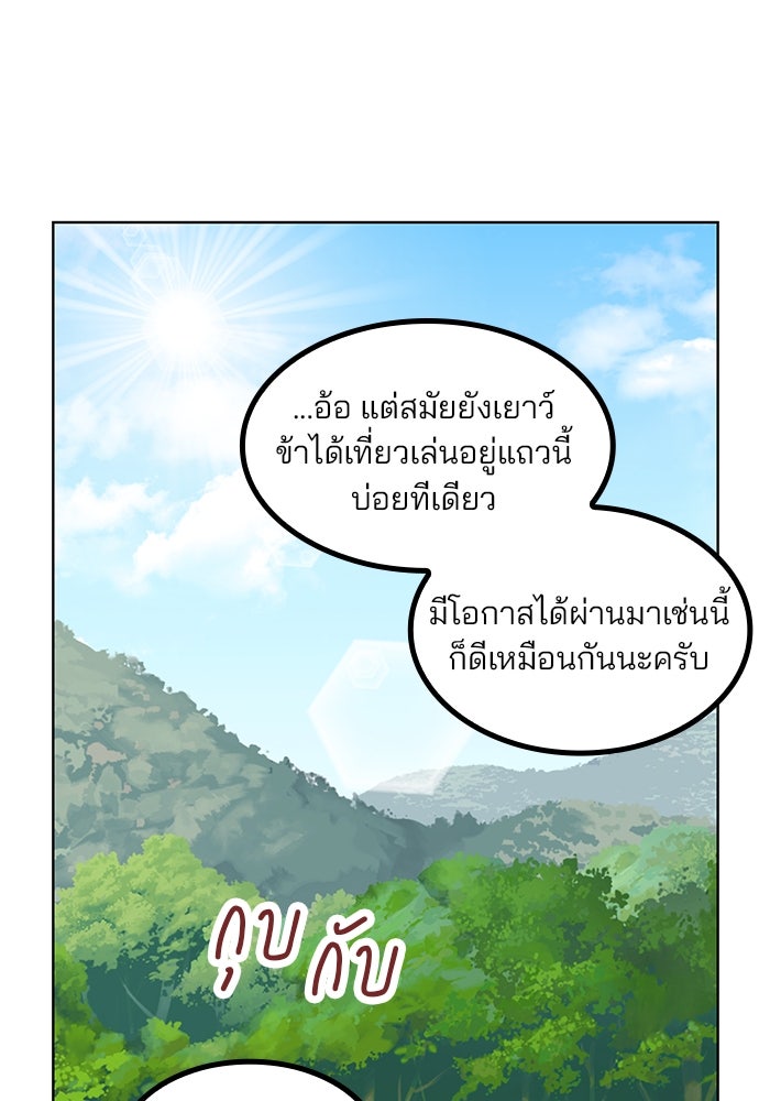 ปล่อยให้ข้าตายเถอะ - หน้า 34