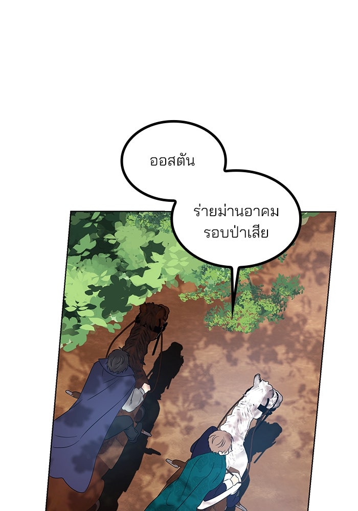 ปล่อยให้ข้าตายเถอะ - หน้า 44