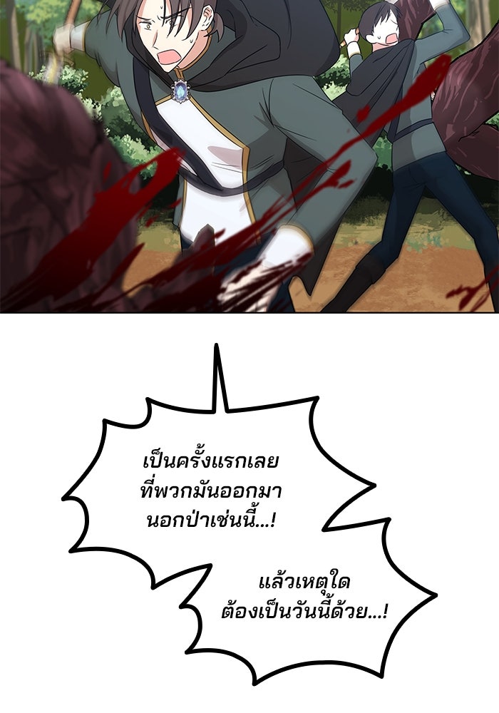 ปล่อยให้ข้าตายเถอะ - หน้า 63