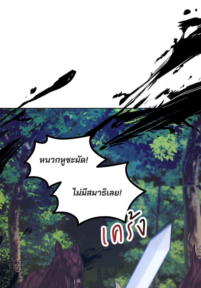 ปล่อยให้ข้าตายเถอะ - หน้า 64