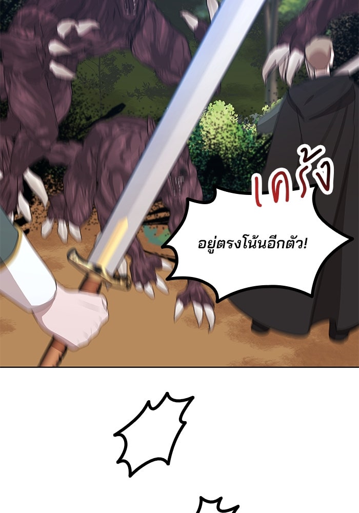 ปล่อยให้ข้าตายเถอะ - หน้า 65