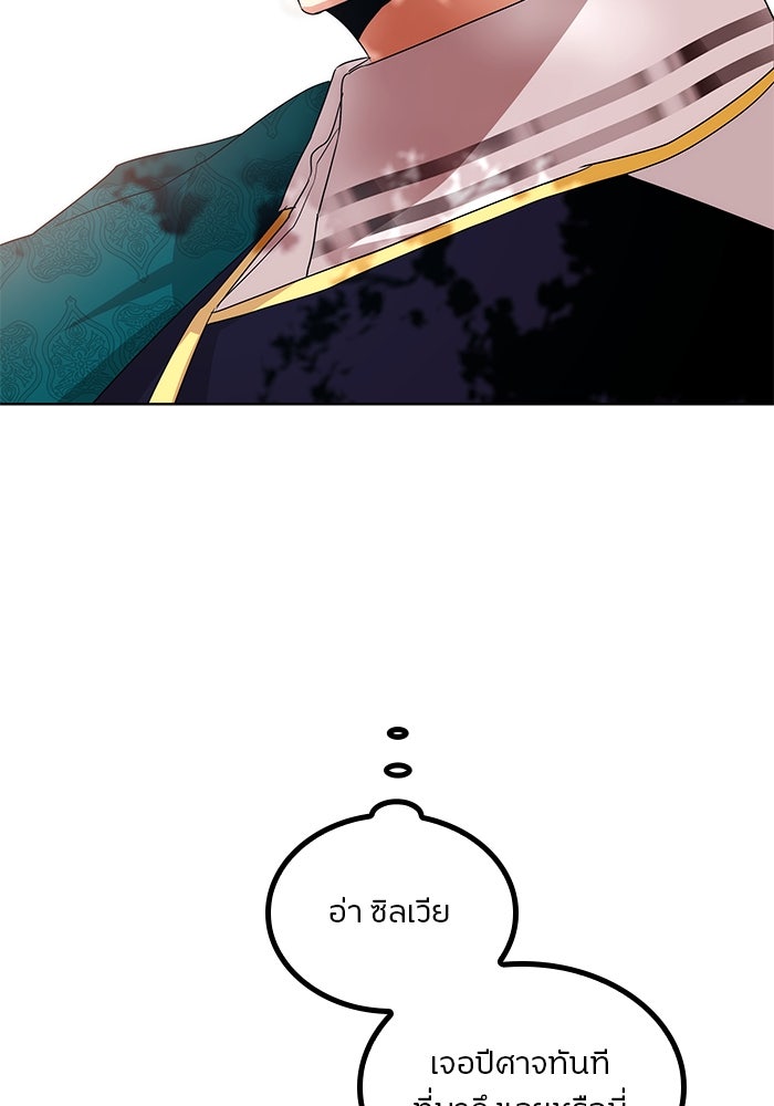 ปล่อยให้ข้าตายเถอะ - หน้า 75