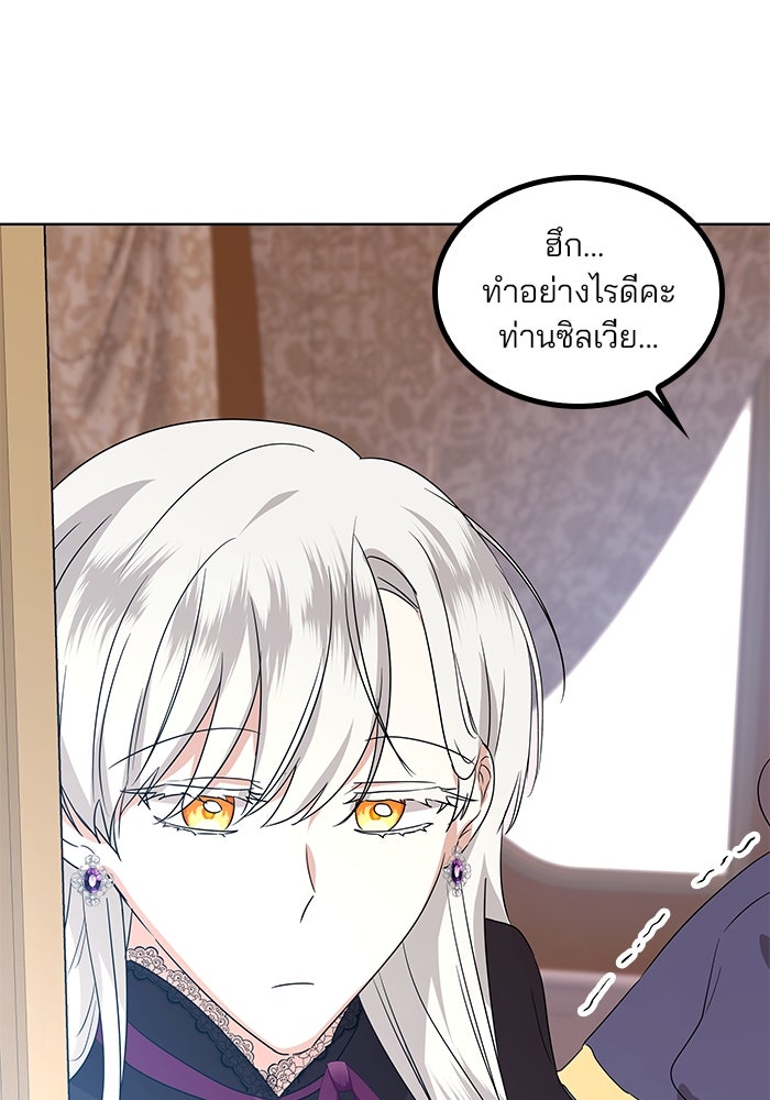 ปล่อยให้ข้าตายเถอะ - หน้า 78