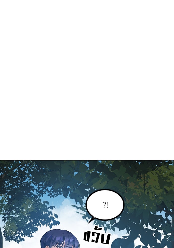 ปล่อยให้ข้าตายเถอะ - หน้า 89