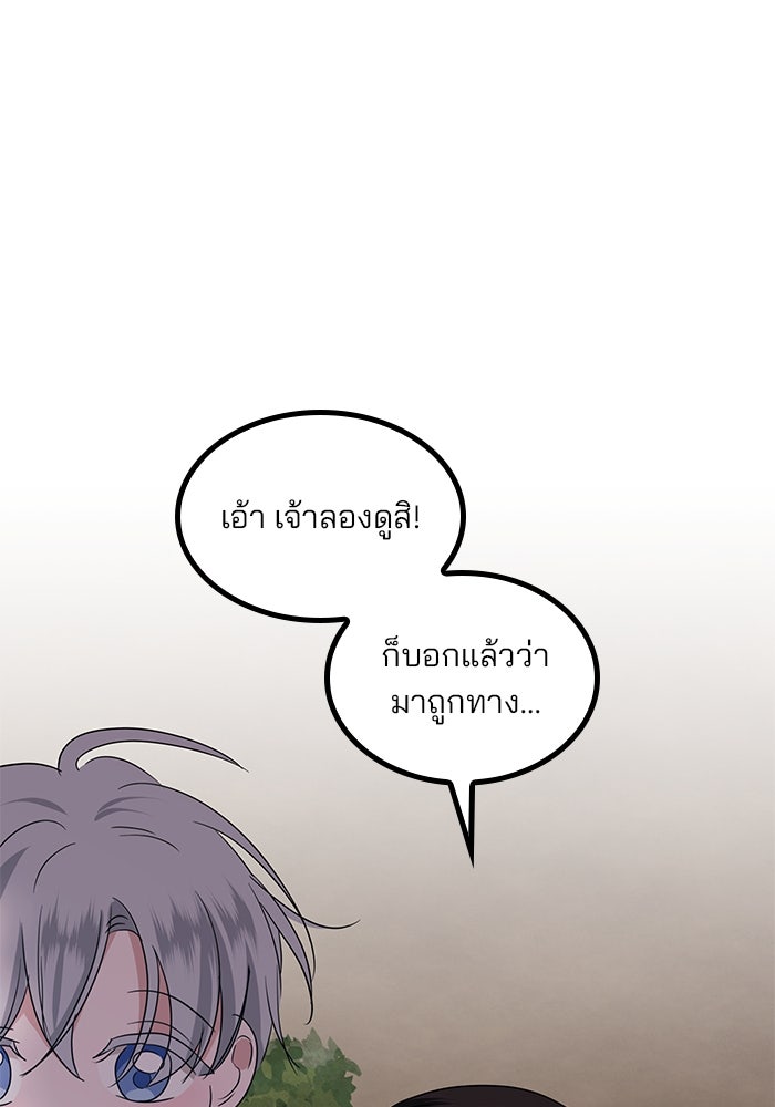 ปล่อยให้ข้าตายเถอะ - หน้า 91