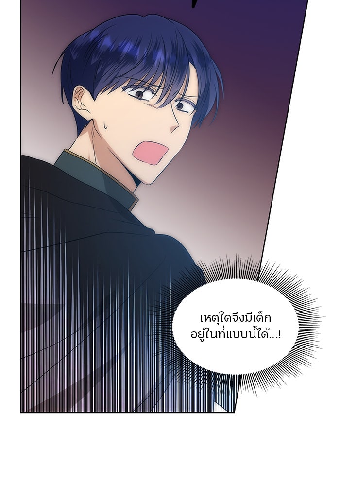 ปล่อยให้ข้าตายเถอะ - หน้า 95