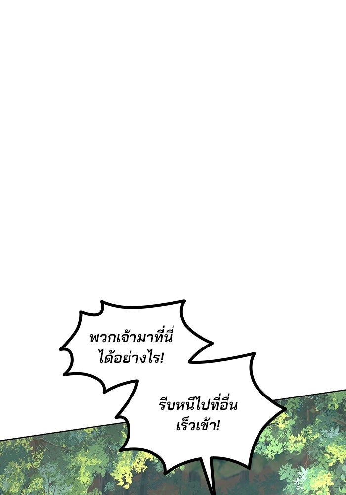 ปล่อยให้ข้าตายเถอะ - หน้า 96