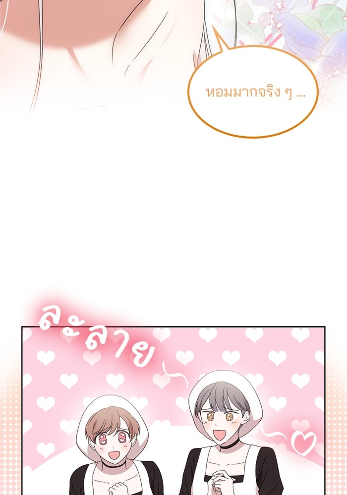 ปล่อยให้ข้าตายเถอะ - หน้า 116