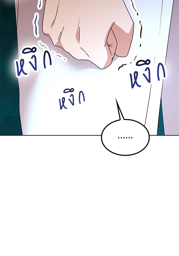 ปล่อยให้ข้าตายเถอะ - หน้า 32