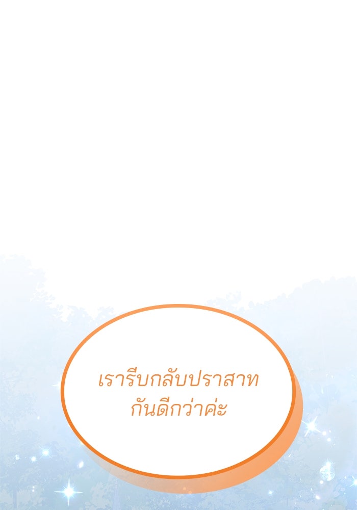 ปล่อยให้ข้าตายเถอะ - หน้า 39