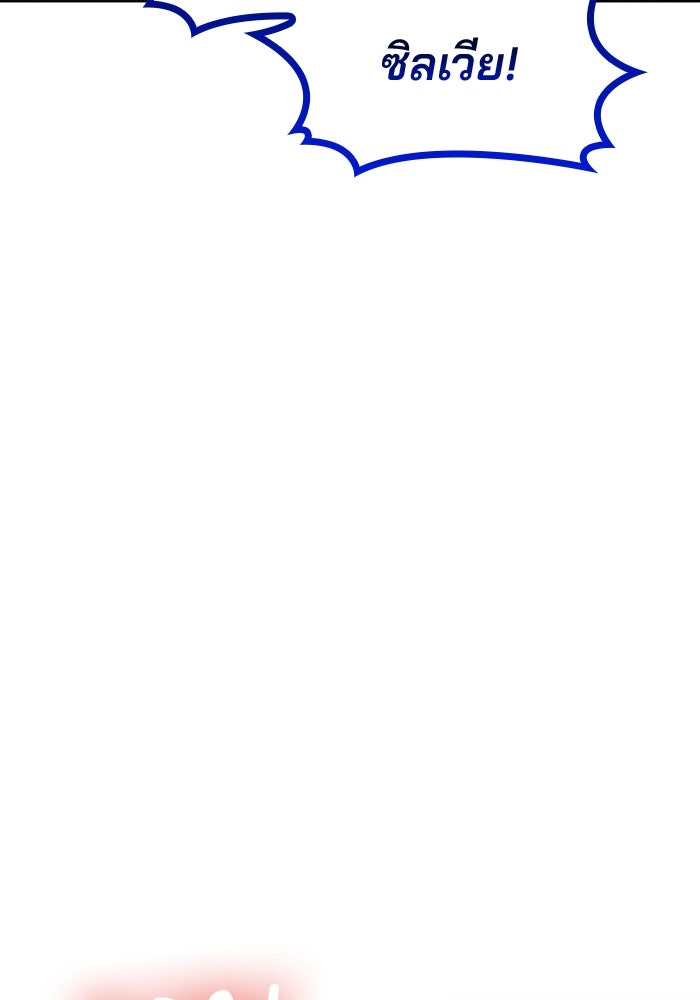 ปล่อยให้ข้าตายเถอะ - หน้า 4