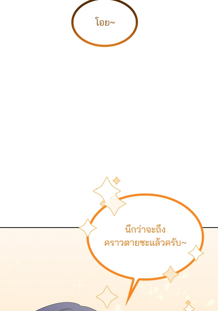 ปล่อยให้ข้าตายเถอะ - หน้า 44