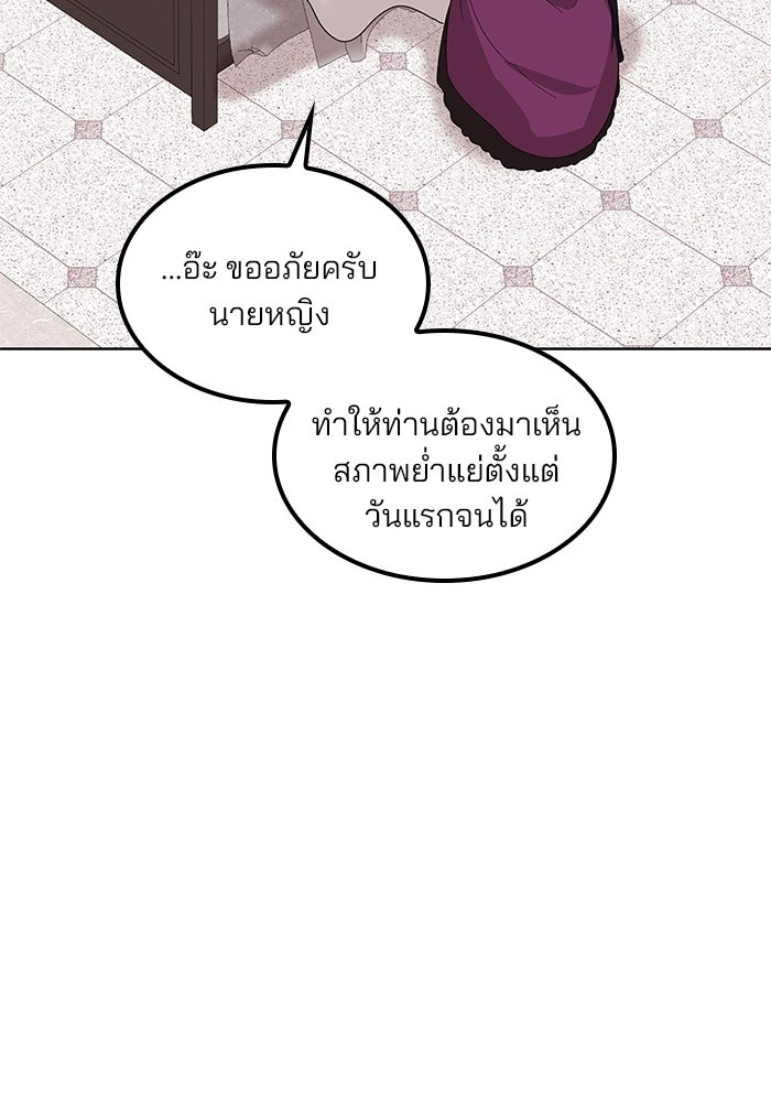 ปล่อยให้ข้าตายเถอะ - หน้า 48