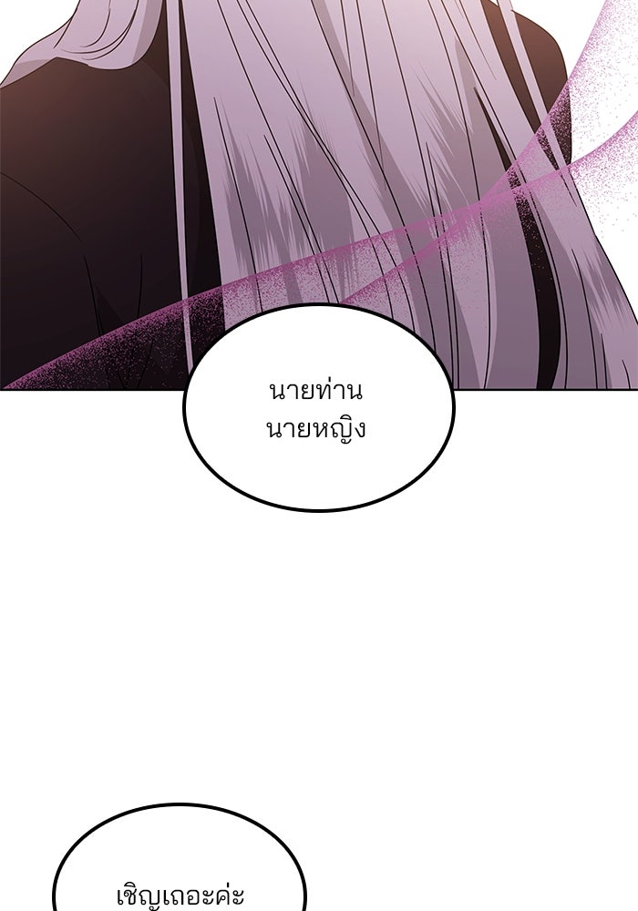 ปล่อยให้ข้าตายเถอะ - หน้า 67
