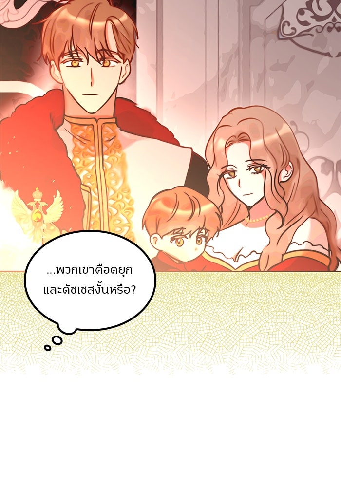 ปล่อยให้ข้าตายเถอะ - หน้า 89