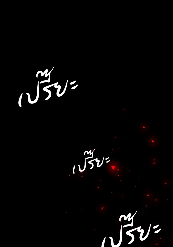 ปล่อยให้ข้าตายเถอะ - หน้า 97