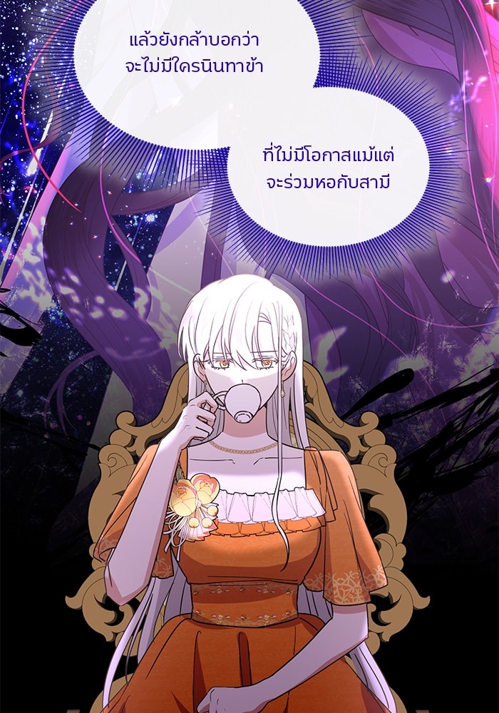 ปล่อยให้ข้าตายเถอะ - หน้า 102