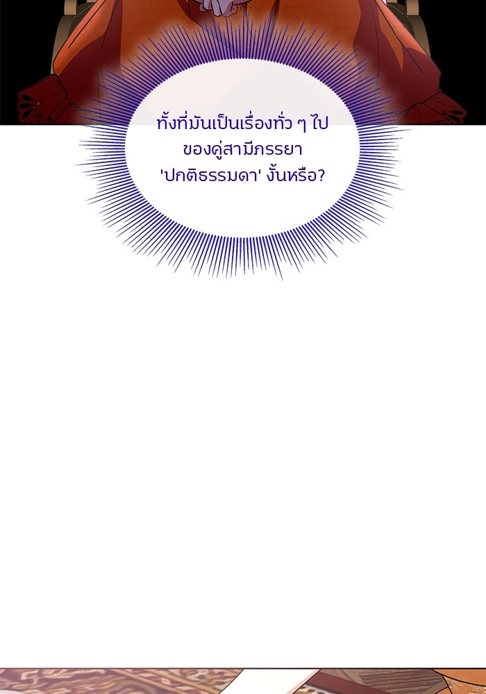 ปล่อยให้ข้าตายเถอะ - หน้า 103