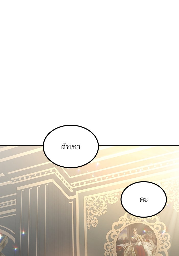 ปล่อยให้ข้าตายเถอะ - หน้า 12