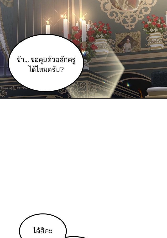 ปล่อยให้ข้าตายเถอะ - หน้า 13