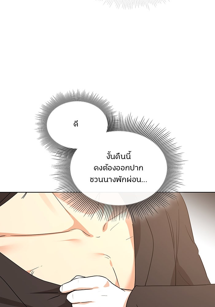 ปล่อยให้ข้าตายเถอะ - หน้า 22