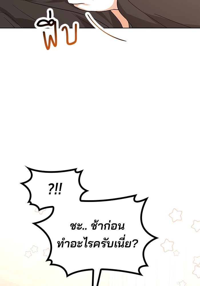 ปล่อยให้ข้าตายเถอะ - หน้า 23
