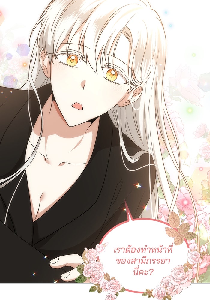 ปล่อยให้ข้าตายเถอะ - หน้า 28