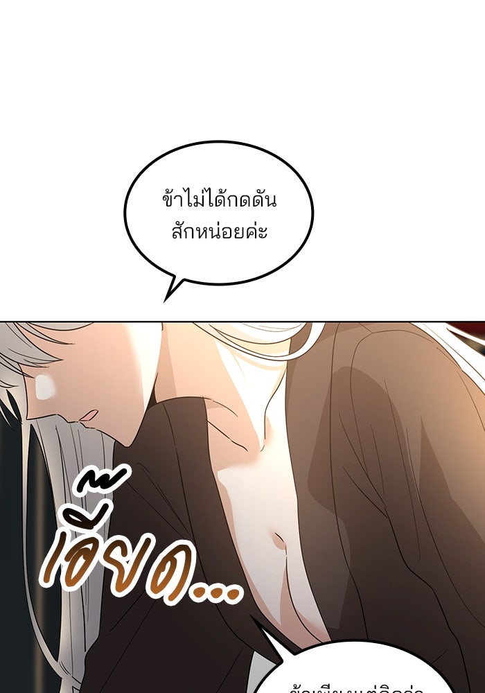 ปล่อยให้ข้าตายเถอะ - หน้า 31