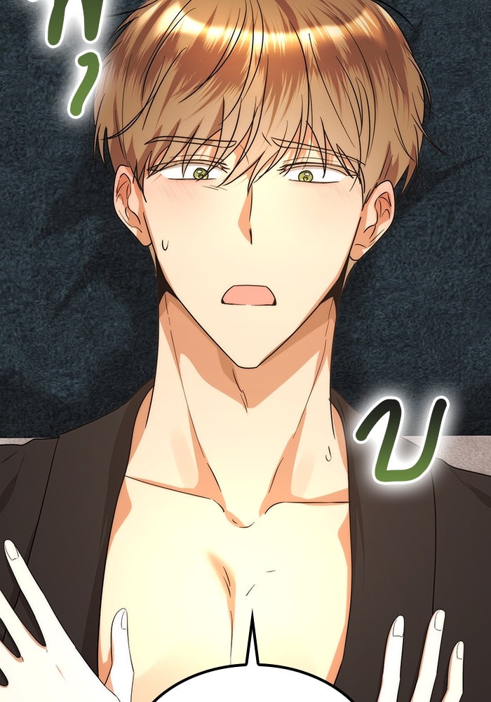 ปล่อยให้ข้าตายเถอะ - หน้า 33