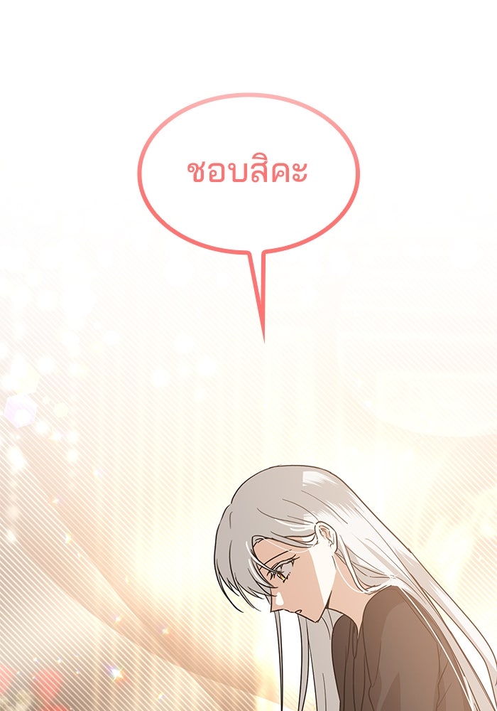 ปล่อยให้ข้าตายเถอะ - หน้า 35