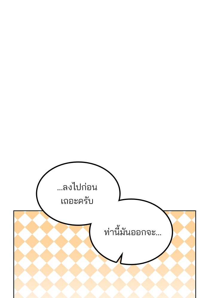 ปล่อยให้ข้าตายเถอะ - หน้า 38