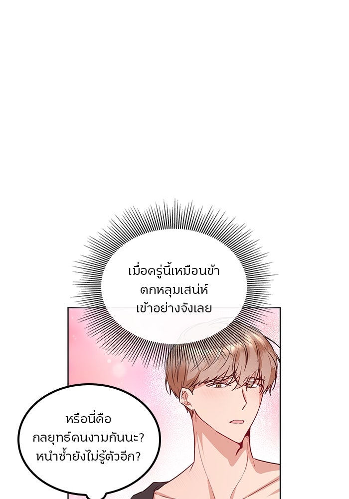 ปล่อยให้ข้าตายเถอะ - หน้า 42