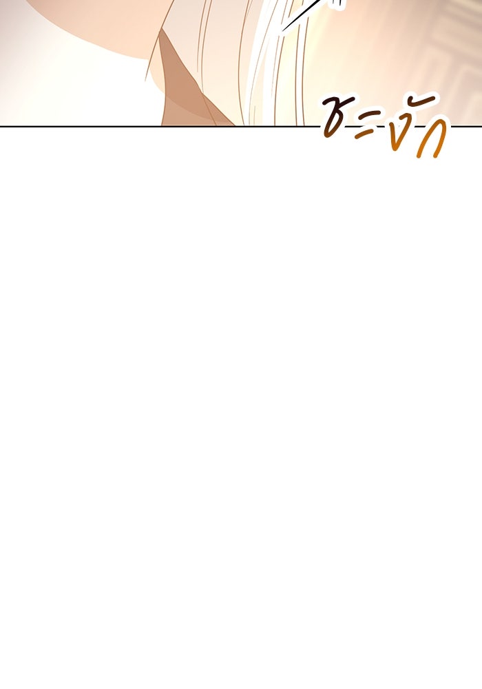 ปล่อยให้ข้าตายเถอะ - หน้า 46