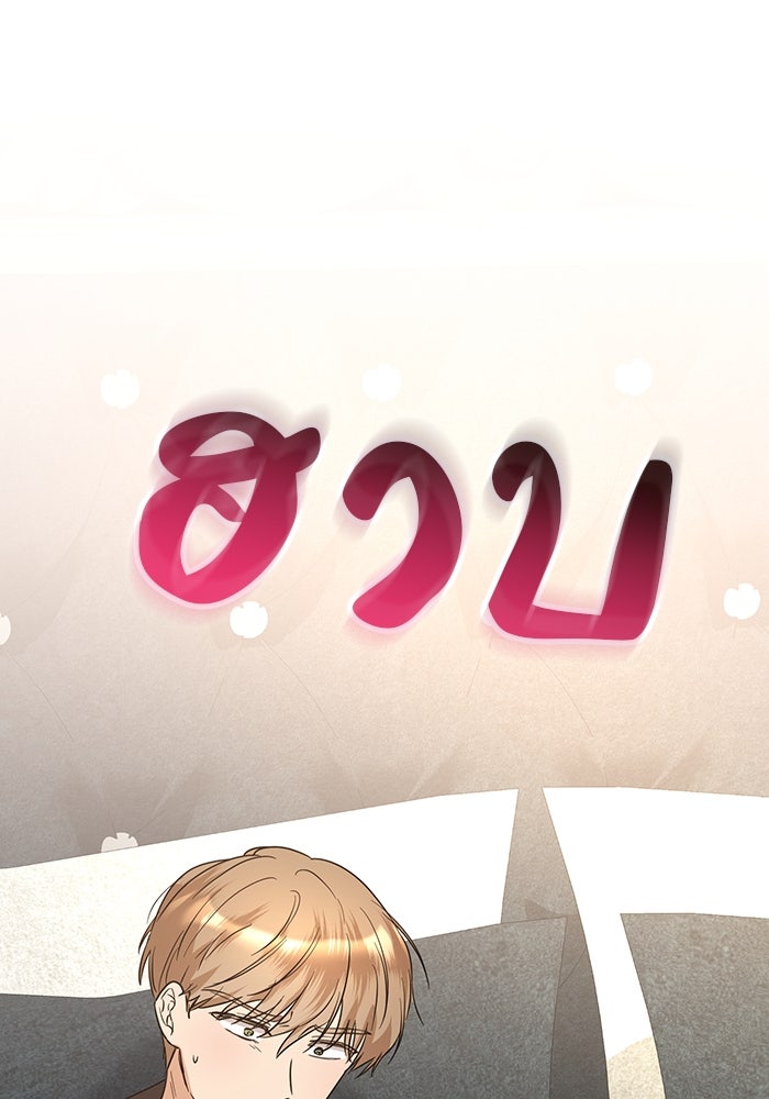 ปล่อยให้ข้าตายเถอะ - หน้า 47