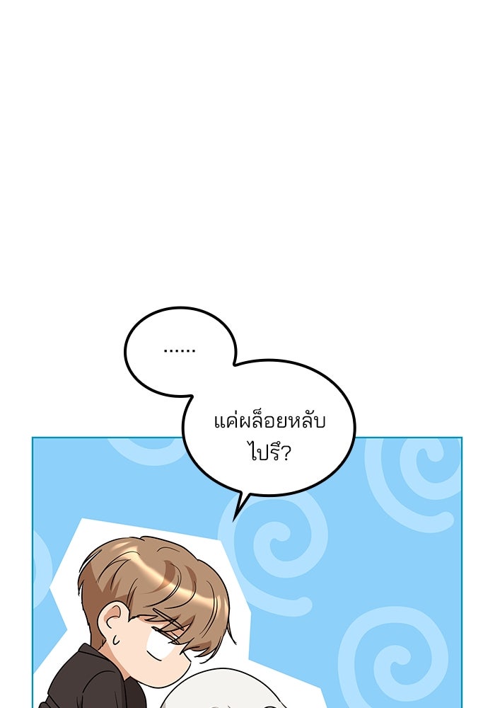 ปล่อยให้ข้าตายเถอะ - หน้า 56