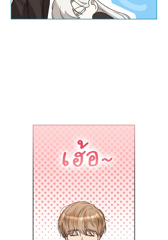 ปล่อยให้ข้าตายเถอะ - หน้า 57