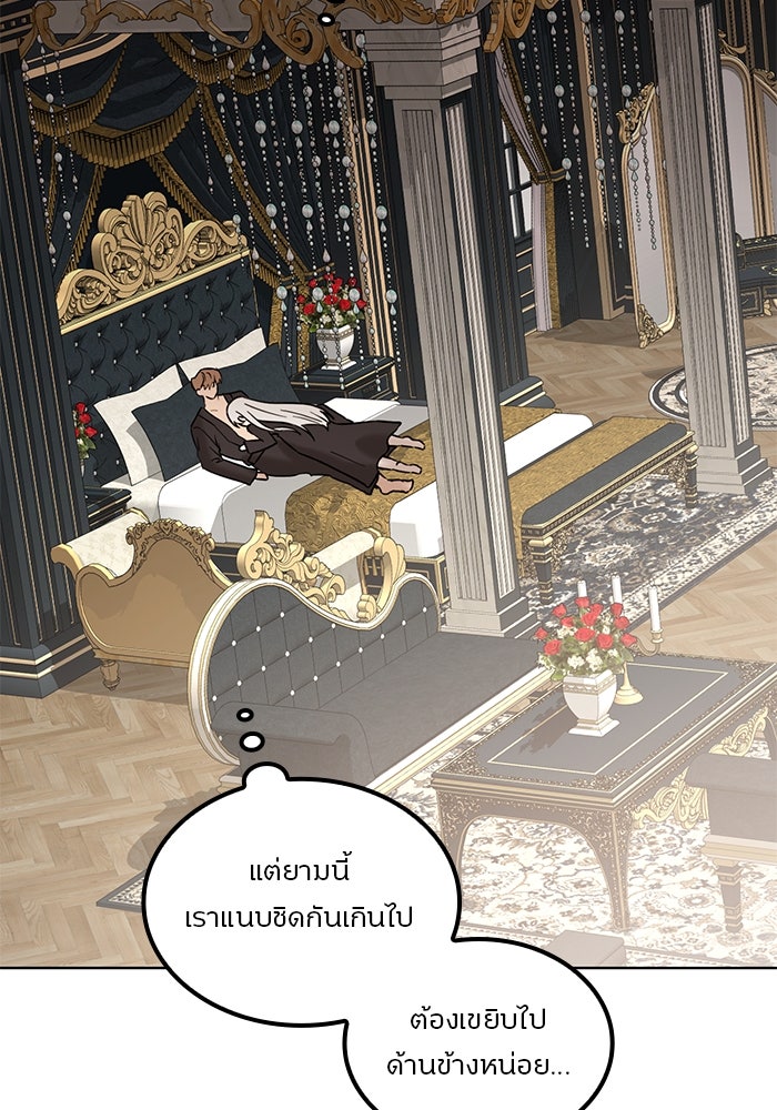 ปล่อยให้ข้าตายเถอะ - หน้า 59