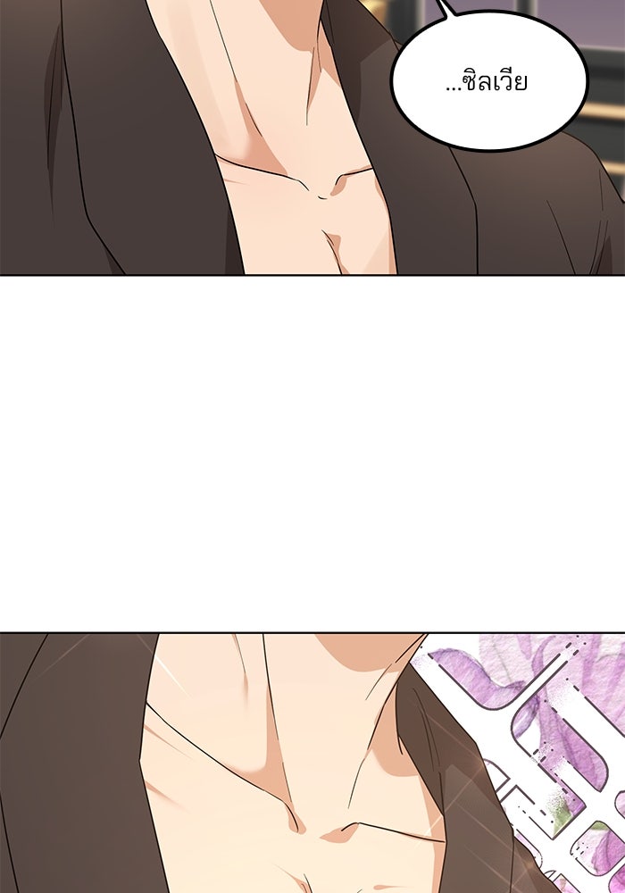 ปล่อยให้ข้าตายเถอะ - หน้า 6