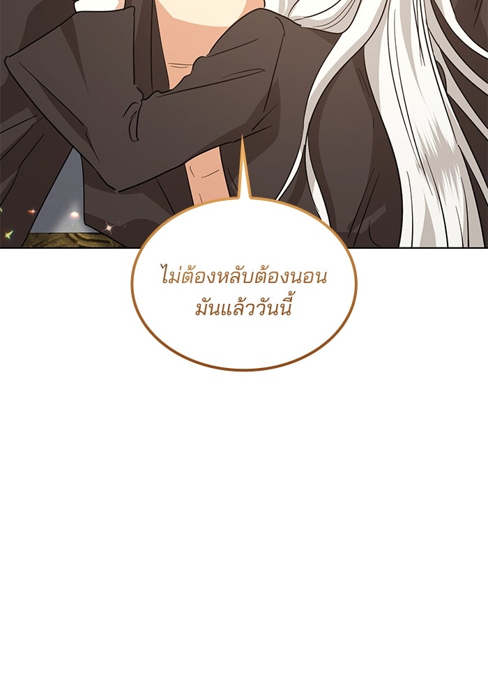 ปล่อยให้ข้าตายเถอะ - หน้า 63